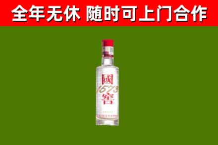 广陵烟酒回收1573酒.jpg