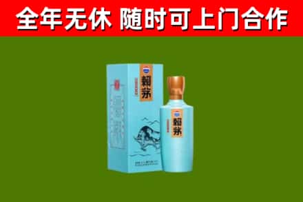广陵烟酒回收纪念赖茅.jpg