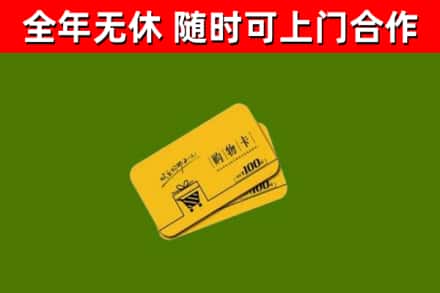 广陵烟酒回收购物卡.jpg